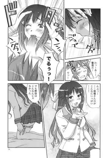 [Iogi Juichi] Konoe ADVENTURE Fhentai - Page 13