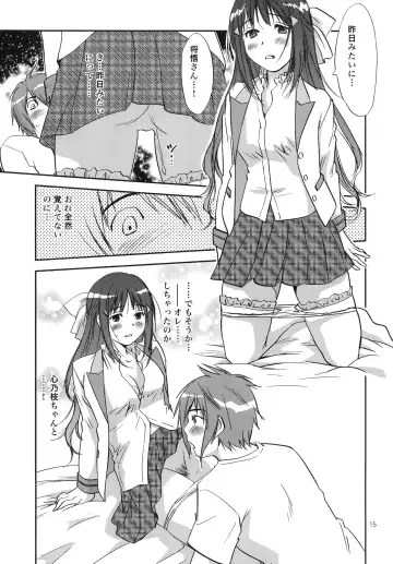 [Iogi Juichi] Konoe ADVENTURE Fhentai - Page 14