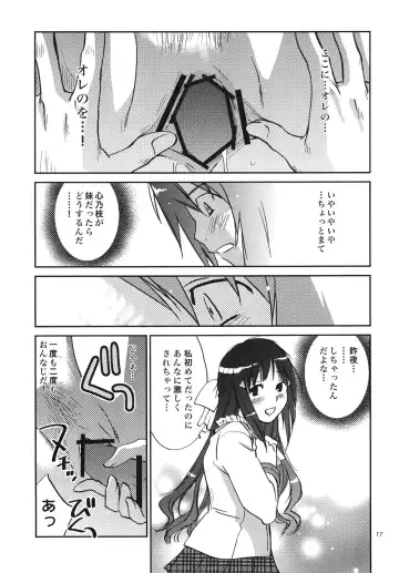 [Iogi Juichi] Konoe ADVENTURE Fhentai - Page 16