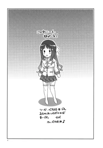 [Iogi Juichi] Konoe ADVENTURE Fhentai - Page 3