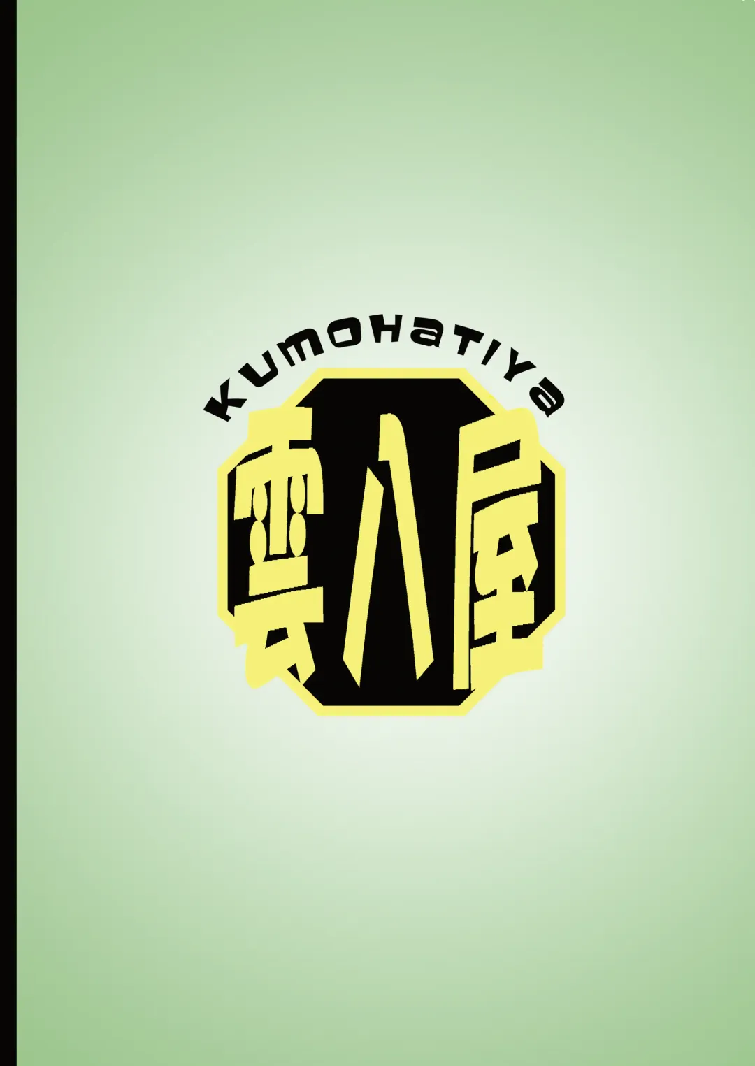 [Kumoemon] Kasen no Kankei Fhentai - Page 16