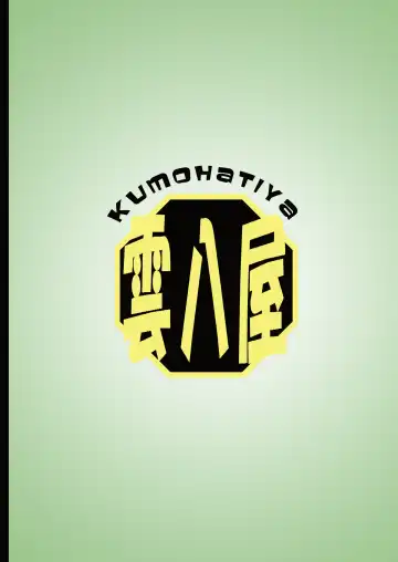 [Kumoemon] Kasen no Kankei Fhentai - Page 16