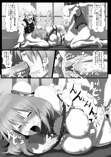 [Kumoemon] Kasen no Kankei Fhentai - Page 8