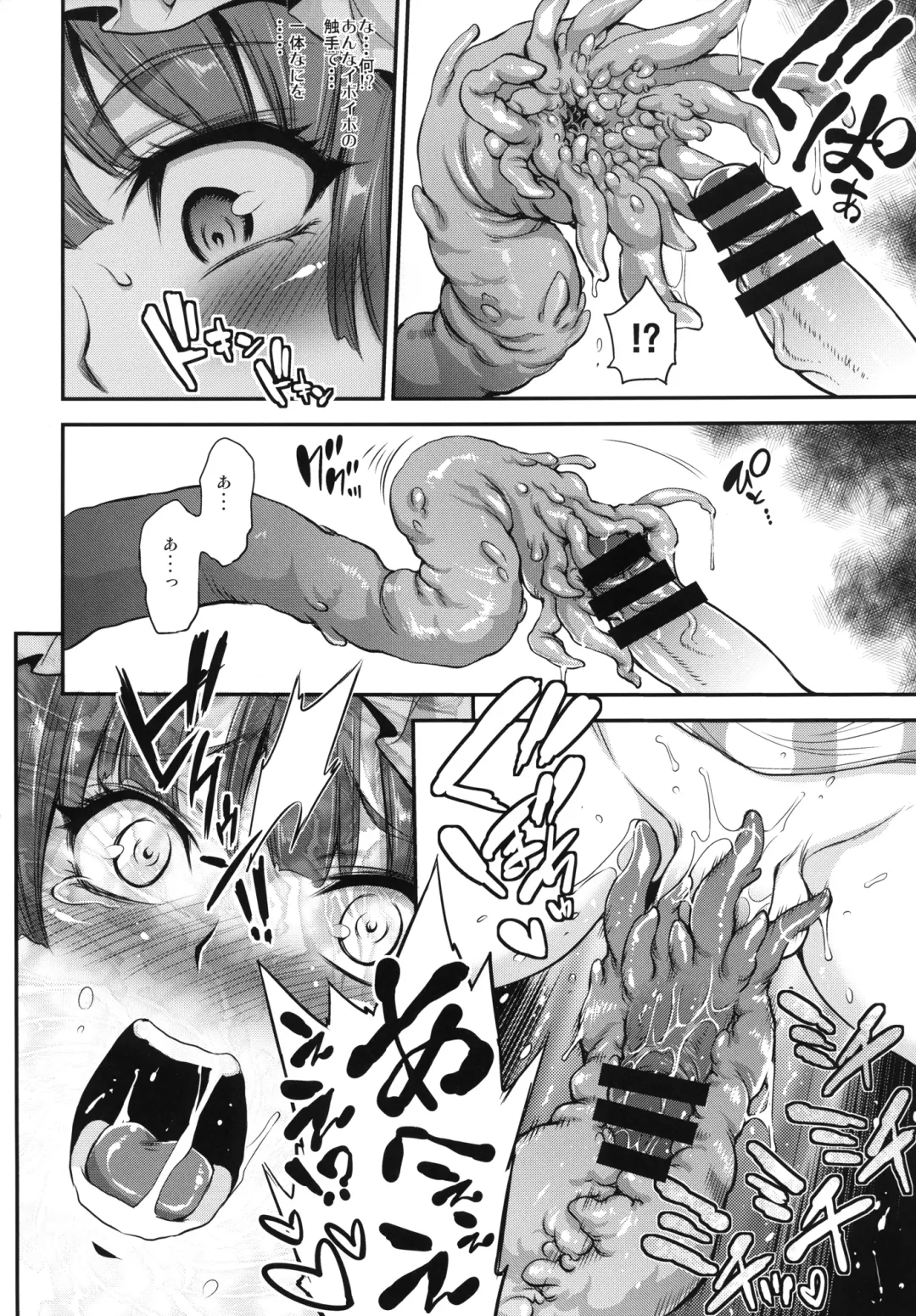 [Musashino Sekai] Futa Patche Fhentai - Page 12