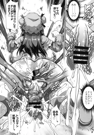 [Musashino Sekai] Futa Patche Fhentai - Page 22