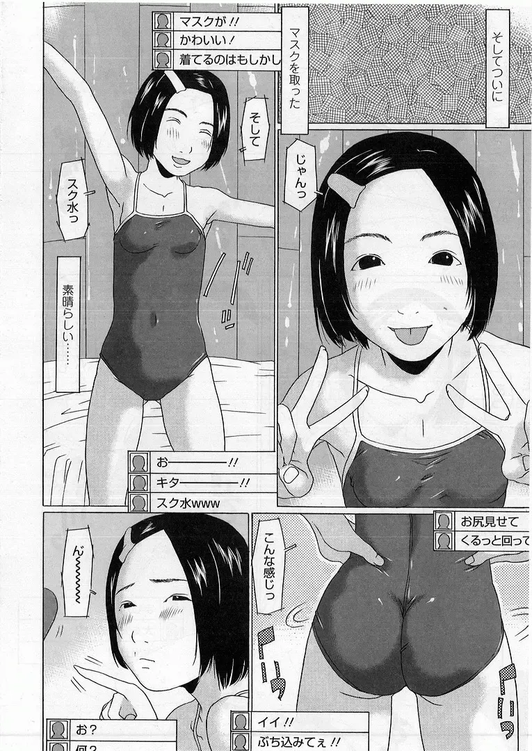 [Eb110ss] Shoujo Haishin Chuu! Fhentai - Page 6