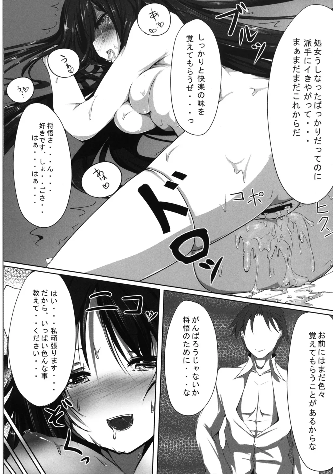 [Dot-r] Koko ni Hitori Damasareta Imouto ga Iru. Fhentai - Page 24