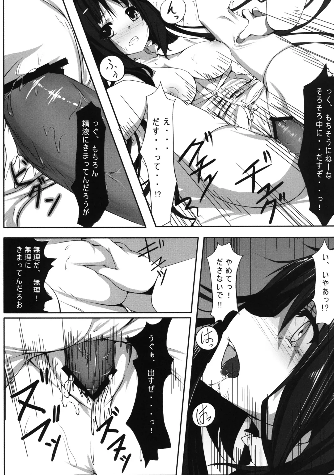 [Dot-r] Koko ni Hitori Damasareta Imouto ga Iru. Fhentai - Page 8