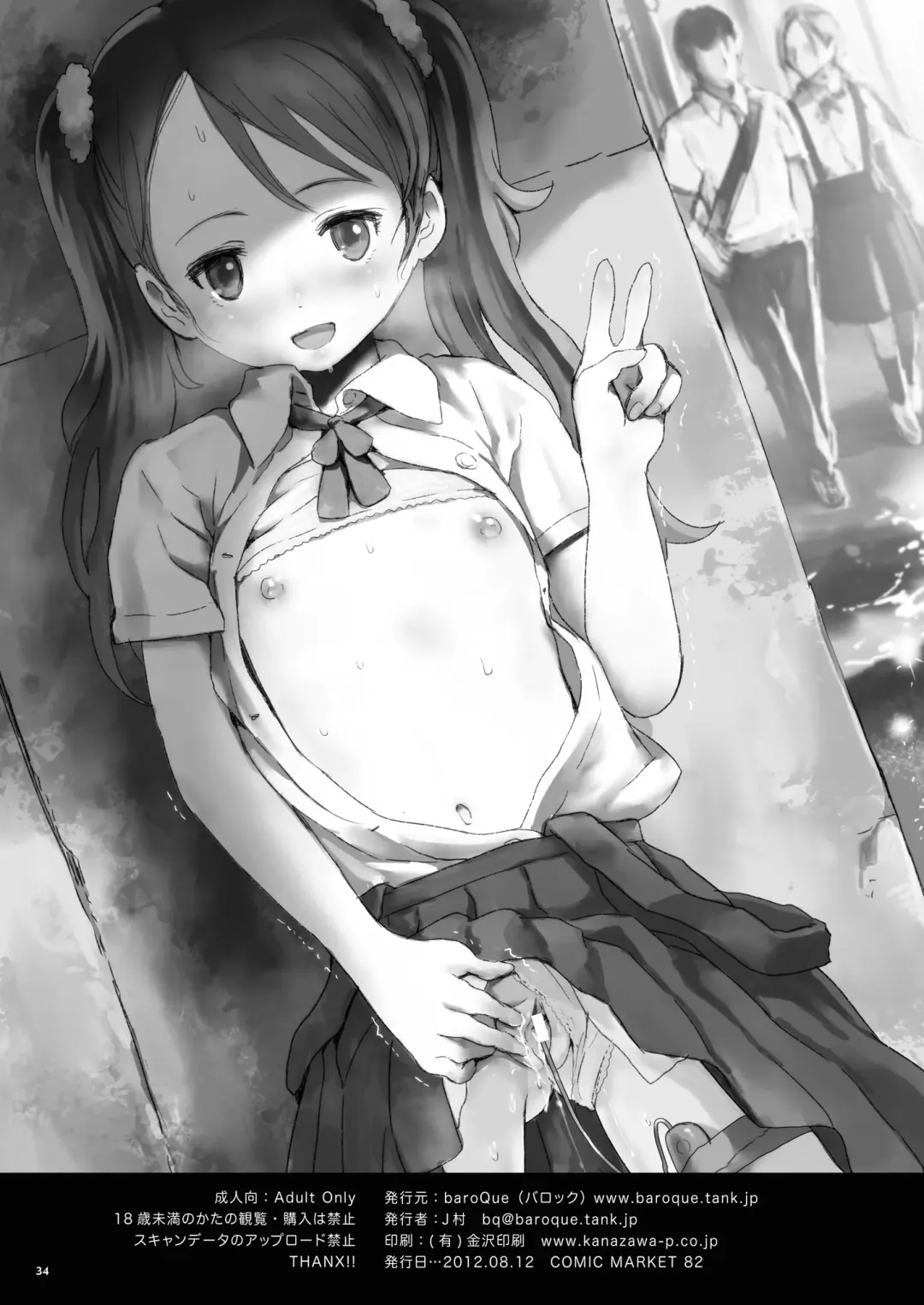 [Gemurax - Jason] SYL - Spread Your Legs Fhentai - Page 33