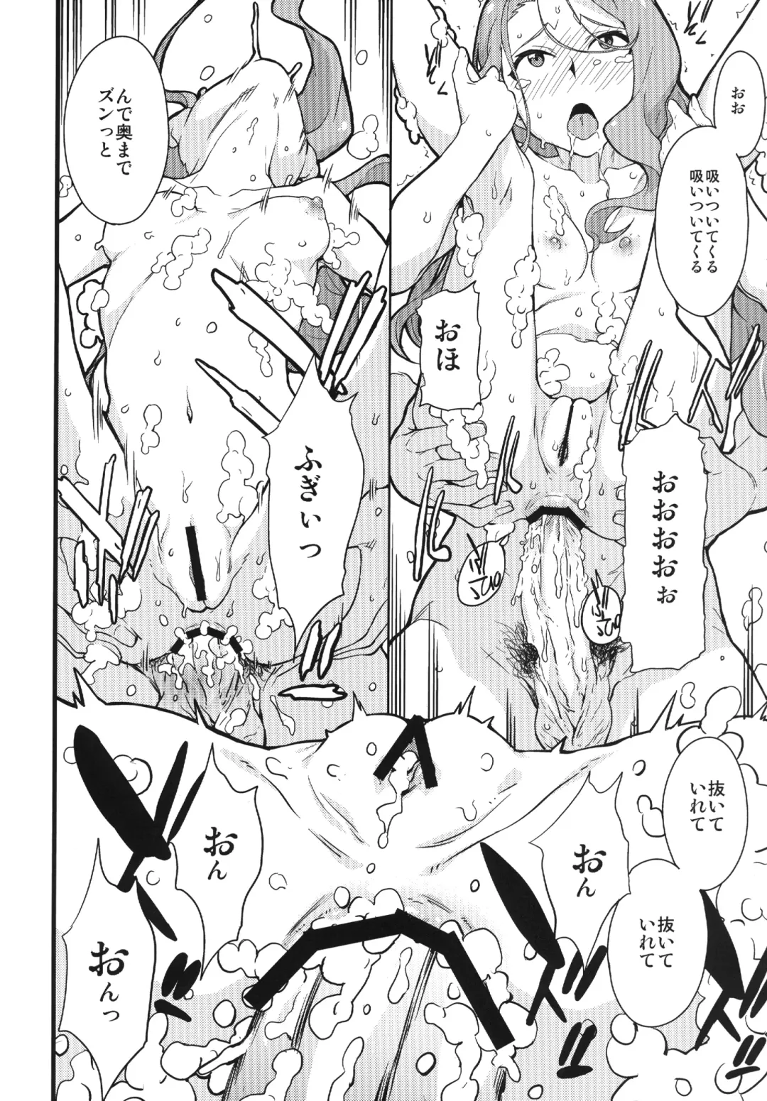 [Takemura Sesshu] Awawa! Fhentai - Page 10