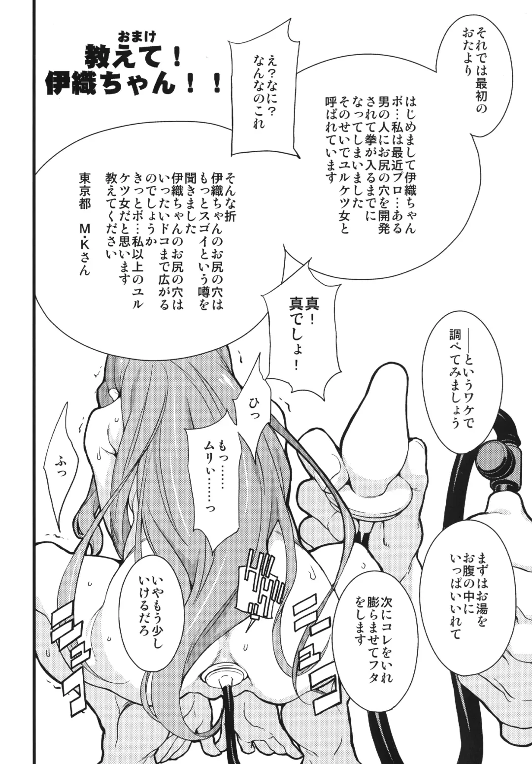 [Takemura Sesshu] Awawa! Fhentai - Page 18