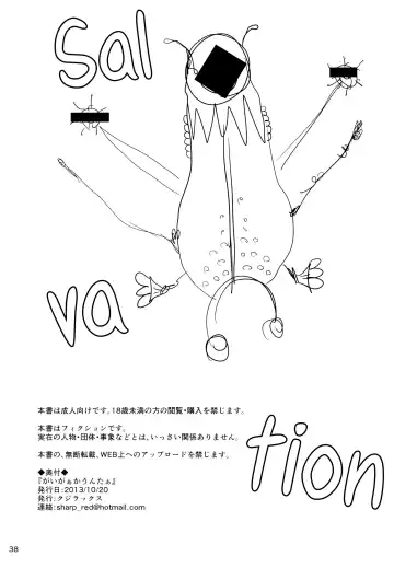 [Quzilax] Geiger counter Fhentai - Page 37