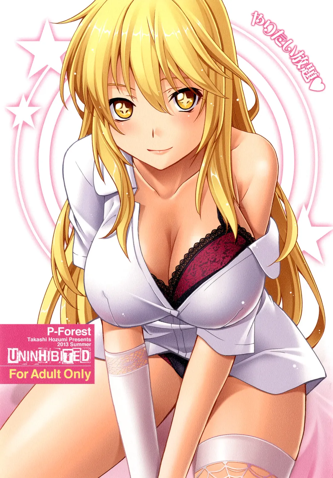 [Hozumi Takashi] Yaritai Houdai Fhentai - Page 1