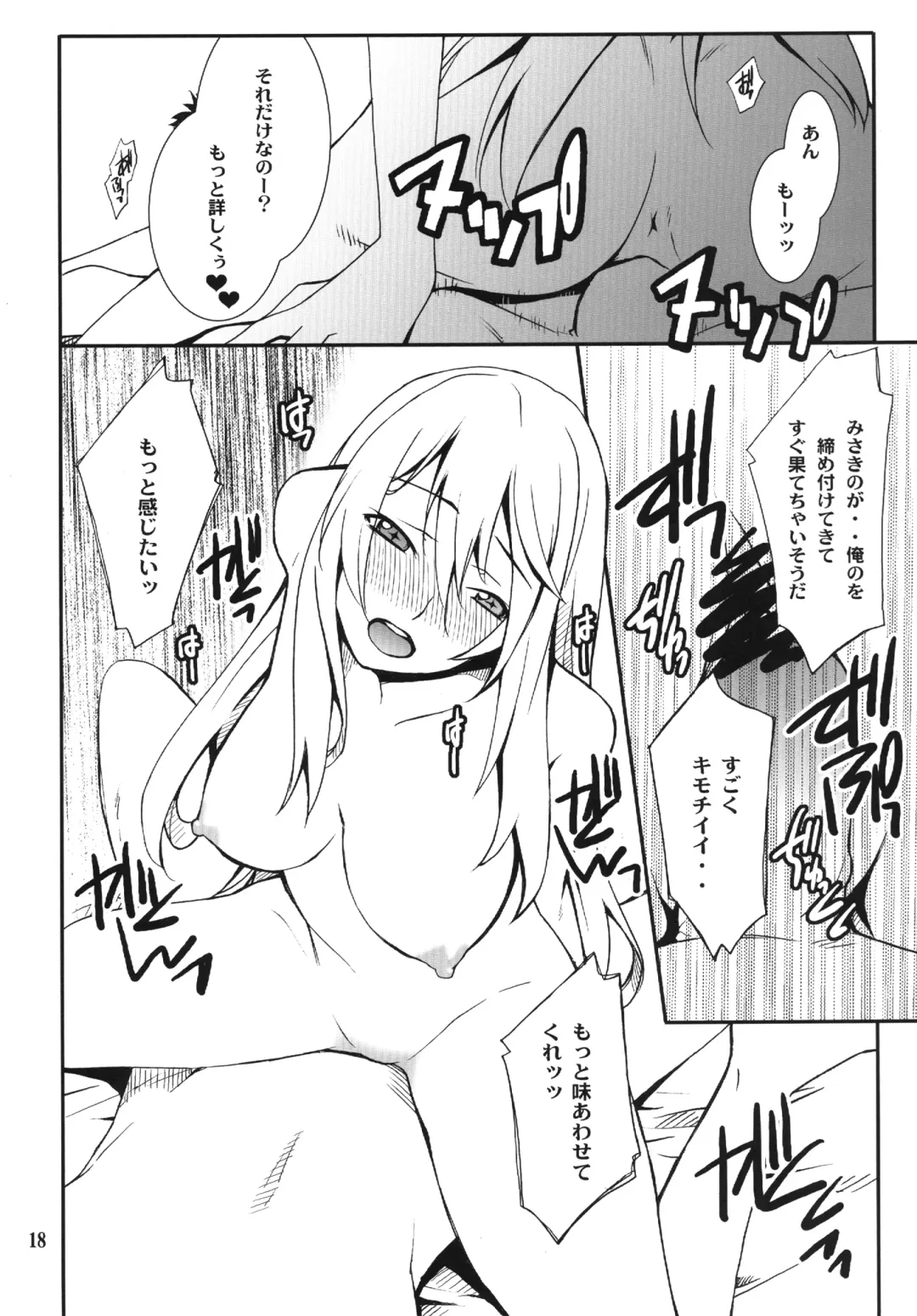 [Hozumi Takashi] Yaritai Houdai Fhentai - Page 18