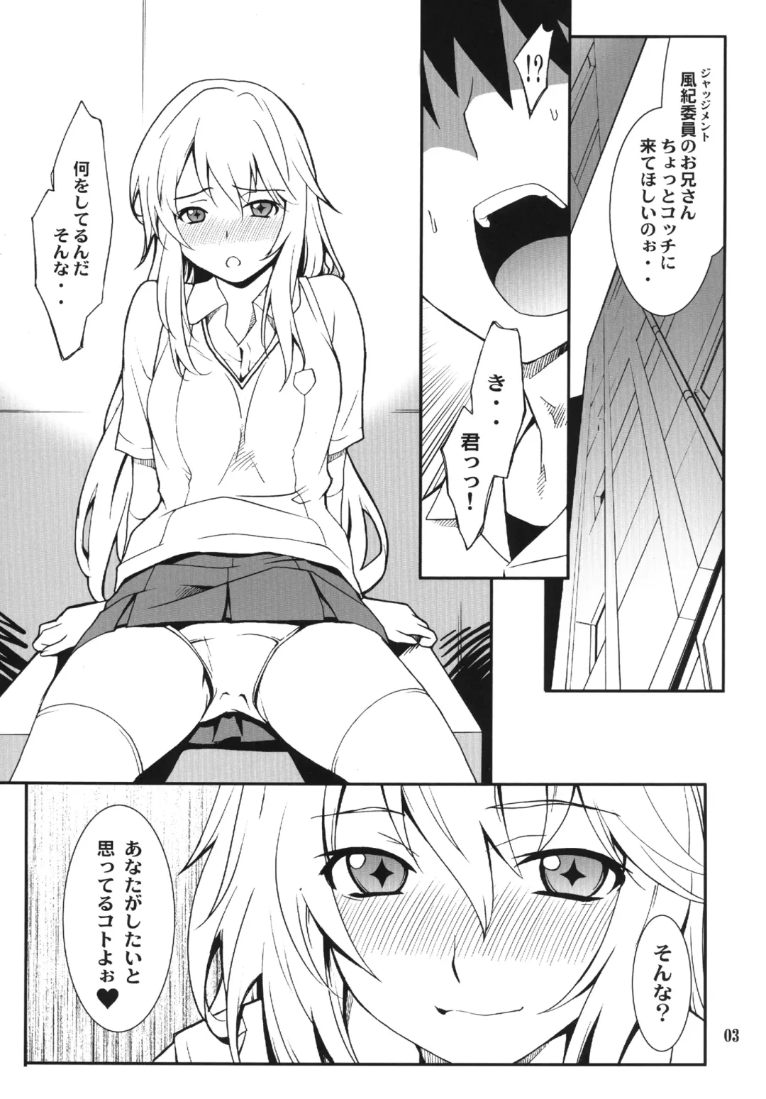 [Hozumi Takashi] Yaritai Houdai Fhentai - Page 3