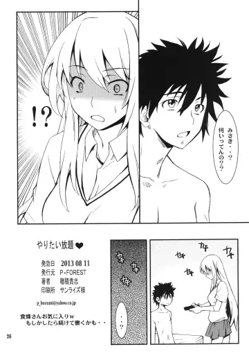 [Hozumi Takashi] Yaritai Houdai Fhentai - Page 26