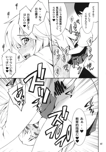 [Hozumi Takashi] Yaritai Houdai Fhentai - Page 7