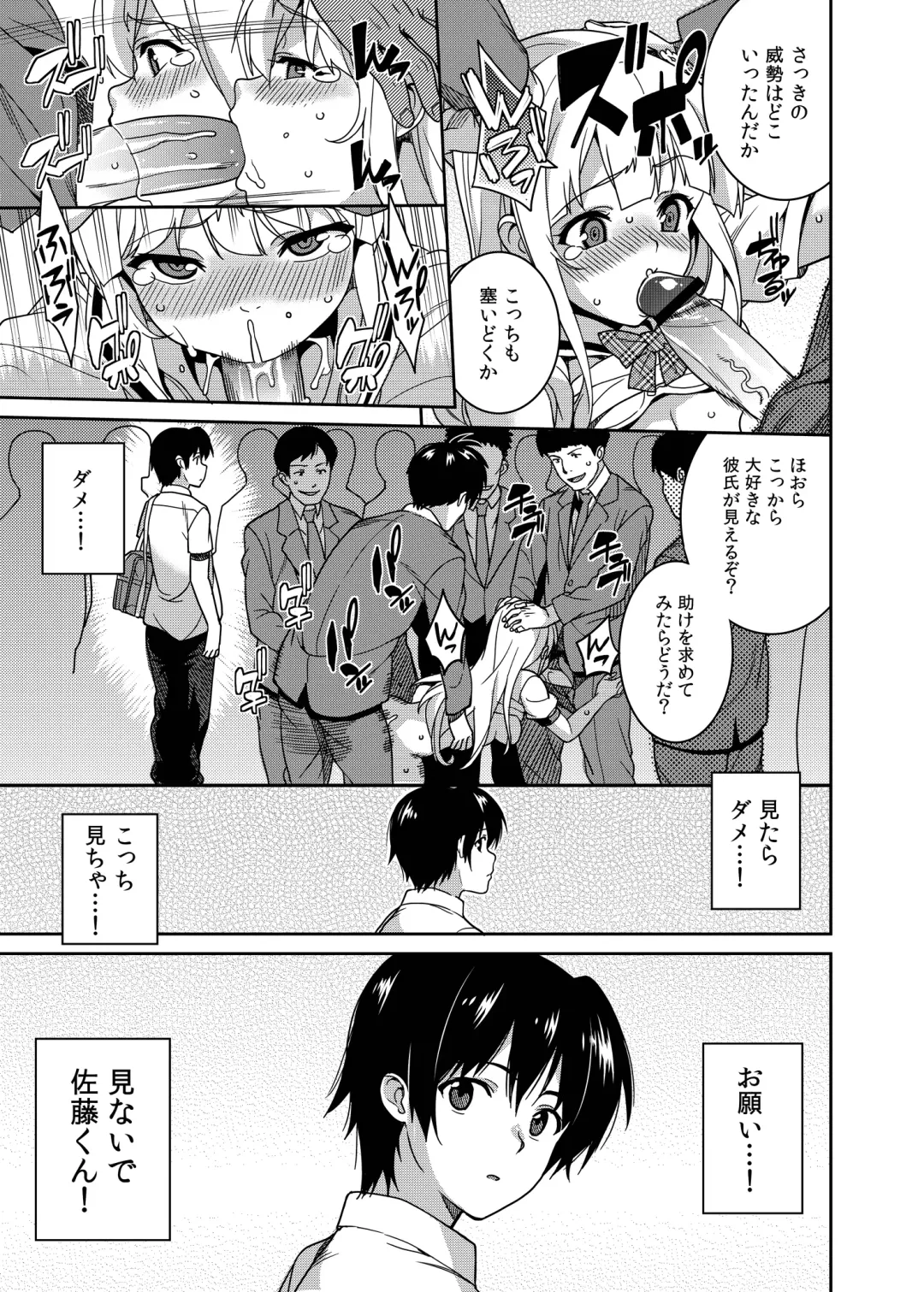 [Sawashiro Kei] Chikan Densha - The Train Molester Fhentai - Page 18