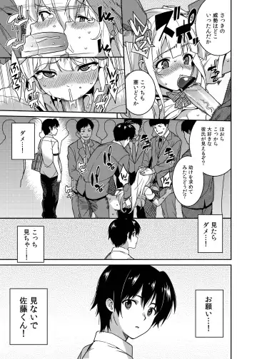 [Sawashiro Kei] Chikan Densha - The Train Molester Fhentai - Page 18