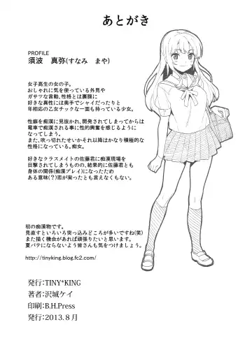 [Sawashiro Kei] Chikan Densha - The Train Molester Fhentai - Page 25