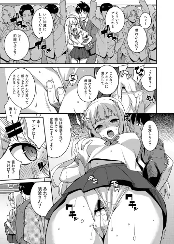 [Sawashiro Kei] Chikan Densha - The Train Molester Fhentai - Page 6