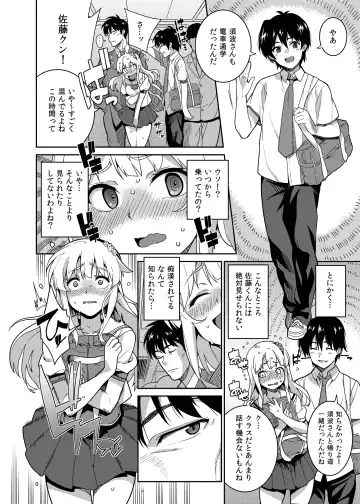 [Sawashiro Kei] Chikan Densha - The Train Molester Fhentai - Page 7