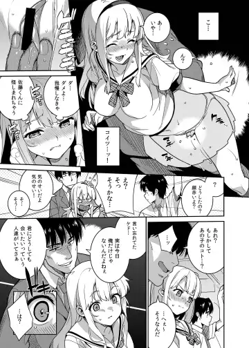 [Sawashiro Kei] Chikan Densha - The Train Molester Fhentai - Page 8
