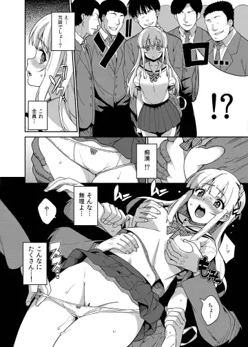 [Sawashiro Kei] Chikan Densha - The Train Molester Fhentai - Page 9