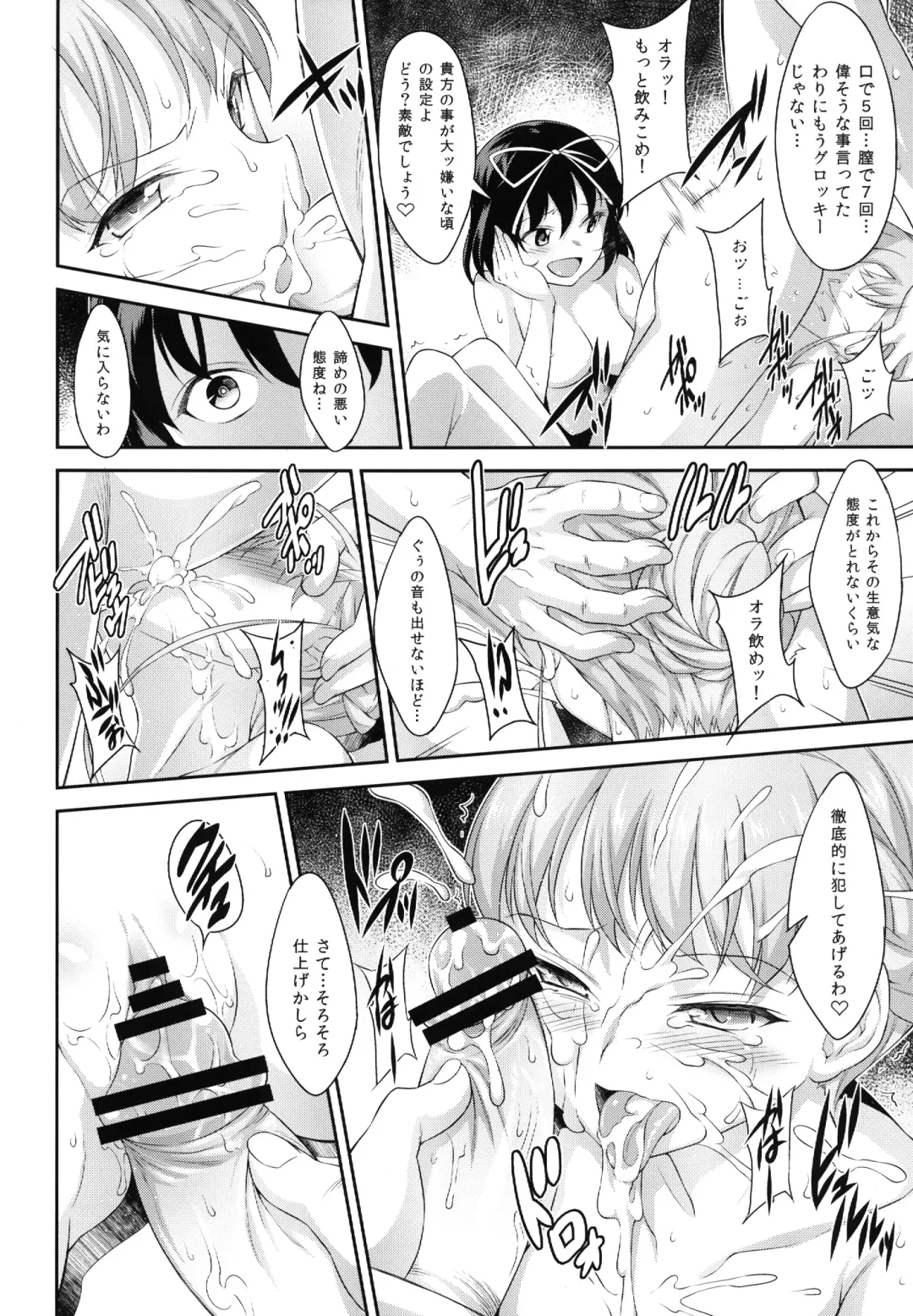 [Akihazama] BONUS GAME Fhentai - Page 24