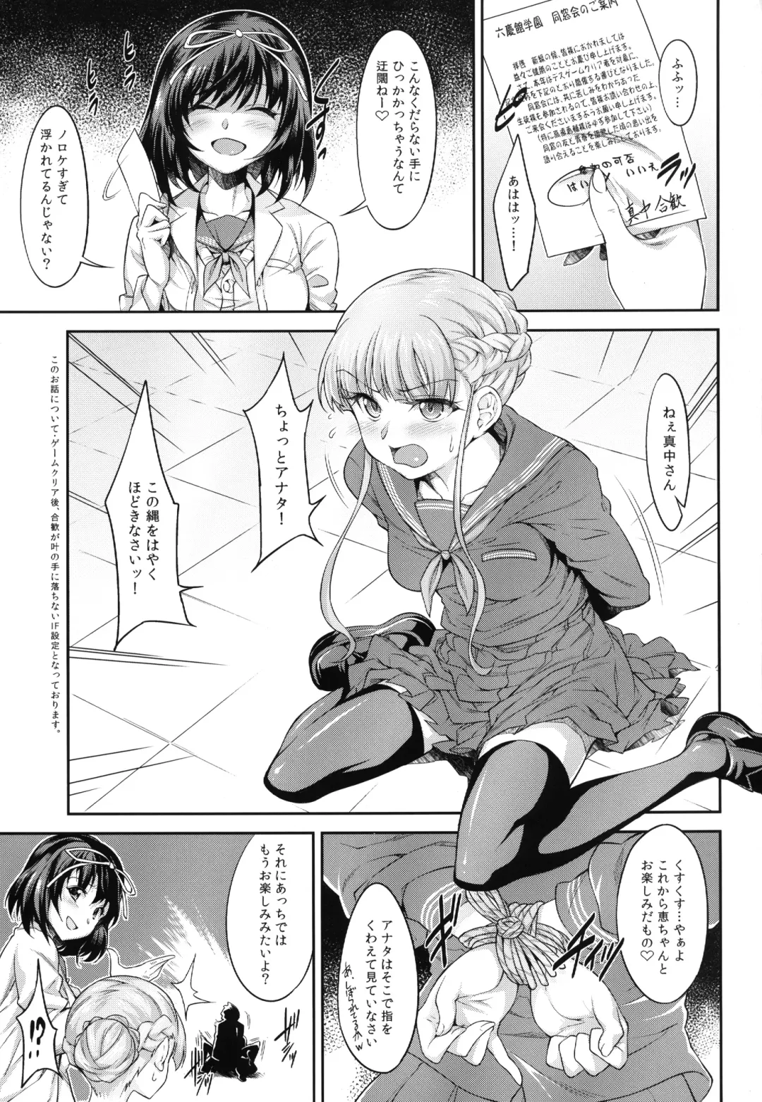 [Akihazama] BONUS GAME Fhentai - Page 3