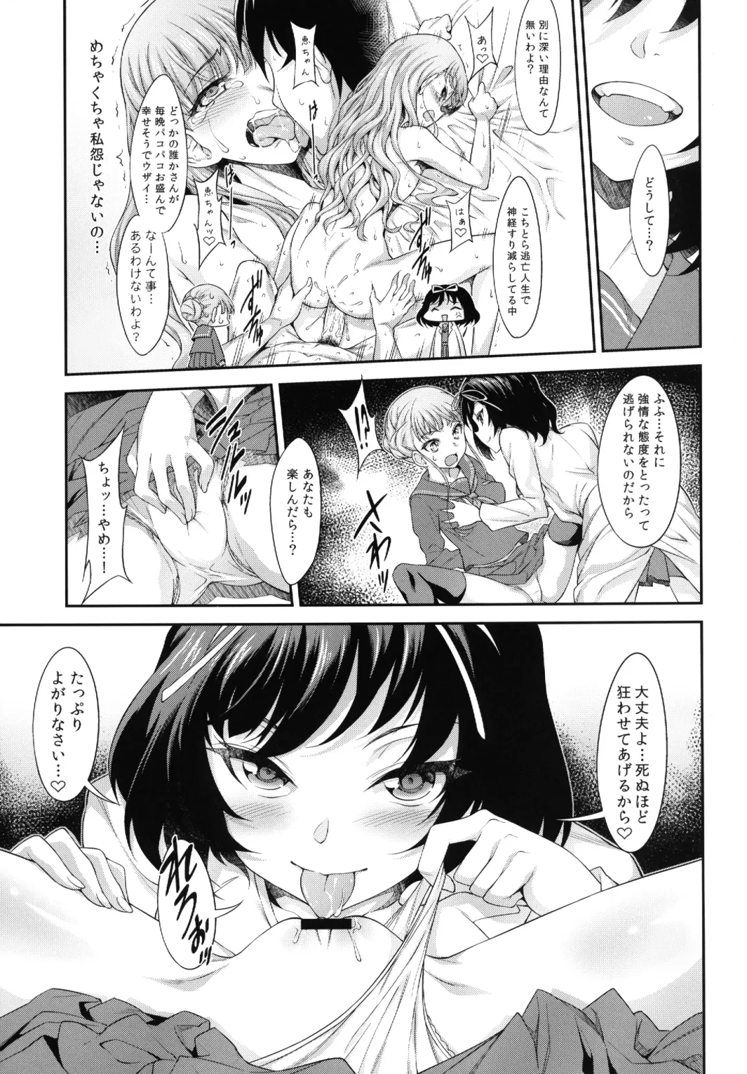 [Akihazama] BONUS GAME Fhentai - Page 5