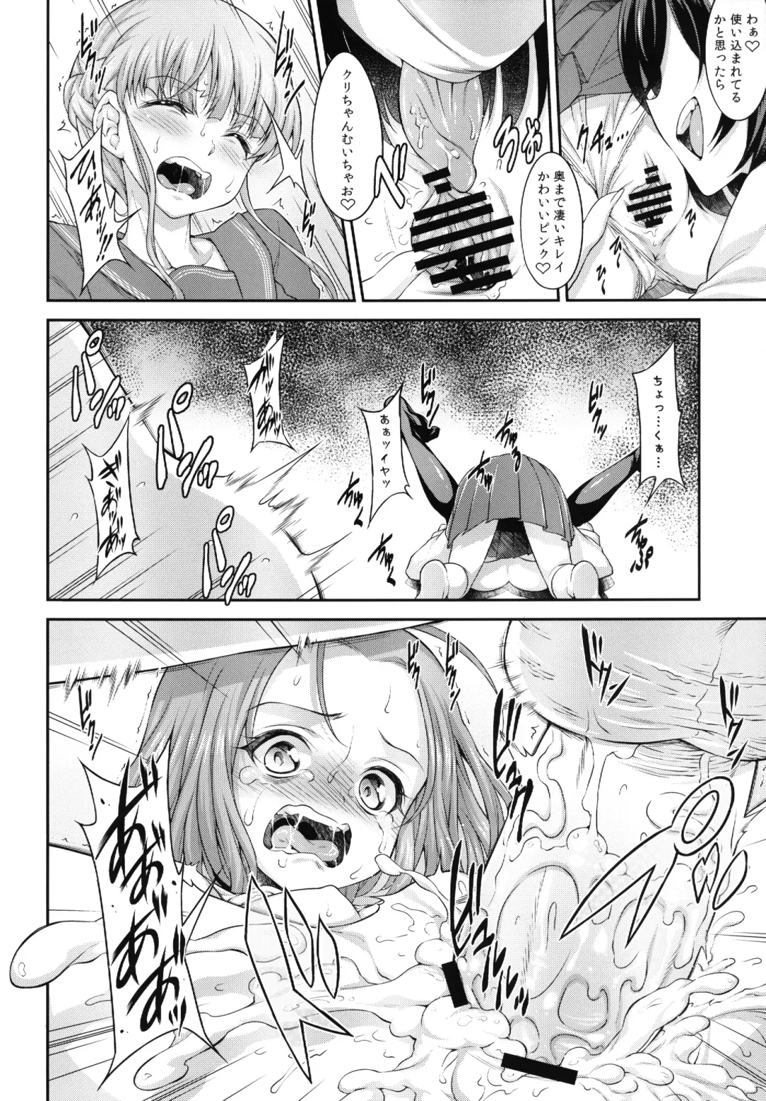 [Akihazama] BONUS GAME Fhentai - Page 6