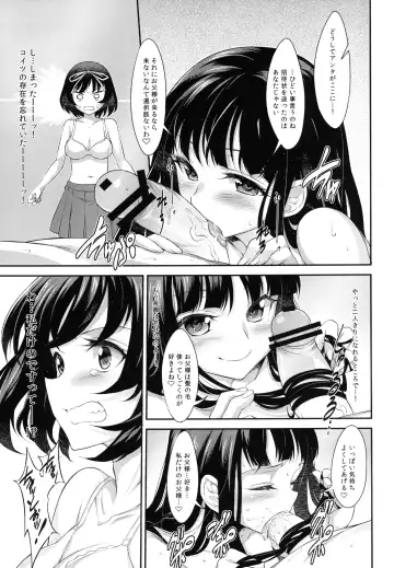 [Akihazama] BONUS GAME Fhentai - Page 15