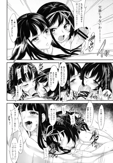 [Akihazama] BONUS GAME Fhentai - Page 16