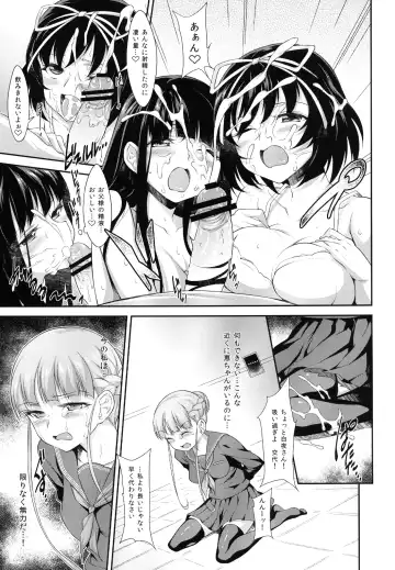 [Akihazama] BONUS GAME Fhentai - Page 17