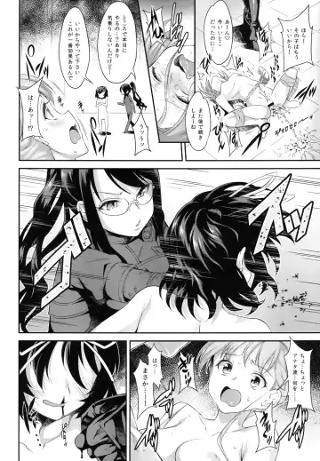 [Akihazama] BONUS GAME Fhentai - Page 26