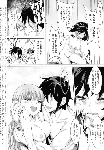 [Akihazama] BONUS GAME Fhentai - Page 34