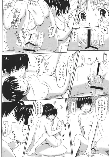 [Shibasaki Syouzi] Aigan Kibou Shoujo Fhentai - Page 19