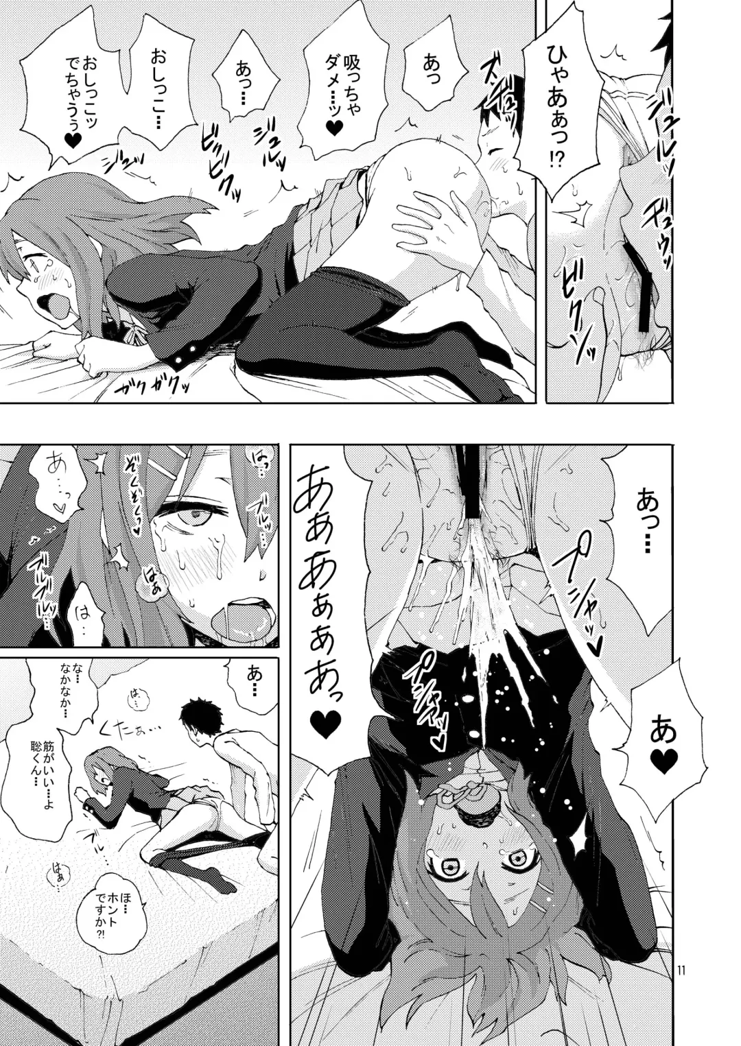 [Coelacanth] CAT & DOG Fhentai - Page 11