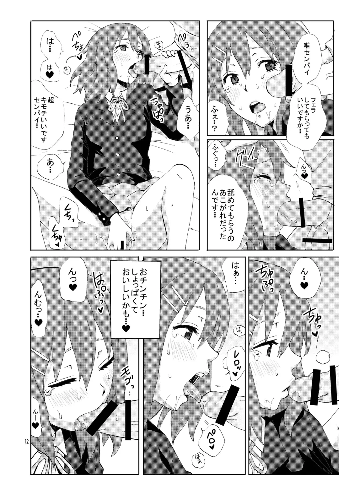 [Coelacanth] CAT & DOG Fhentai - Page 12