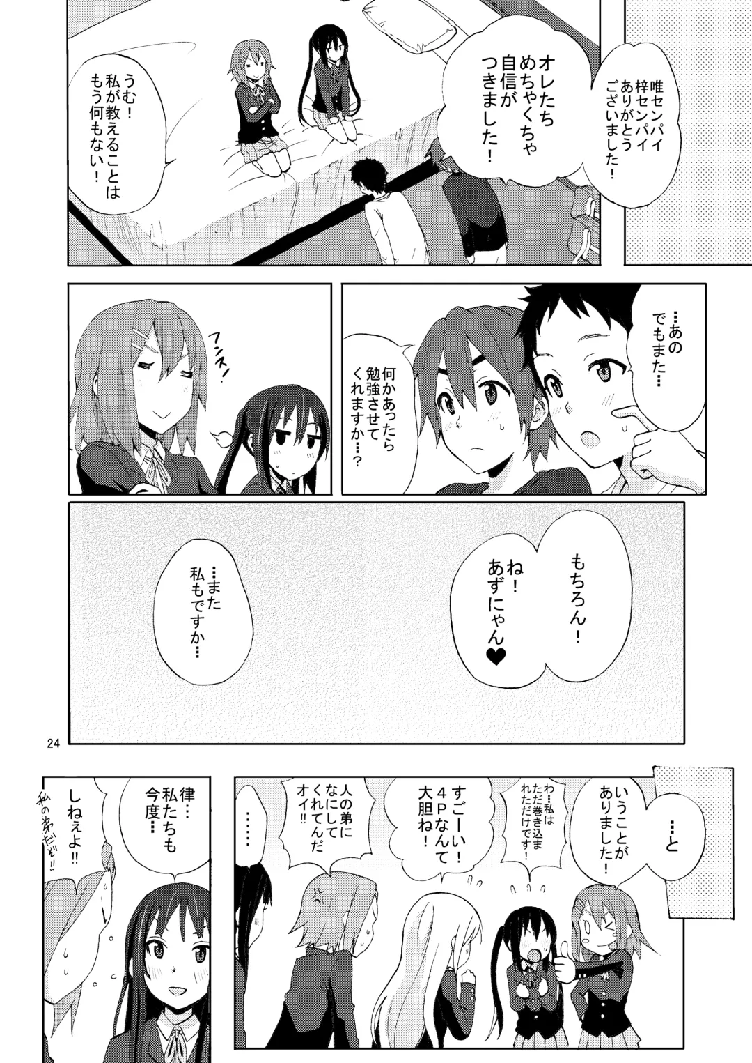 [Coelacanth] CAT & DOG Fhentai - Page 24