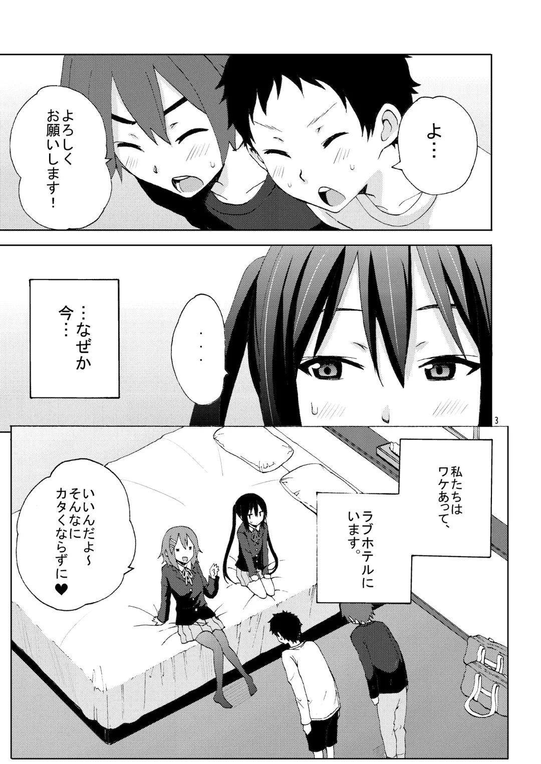 [Coelacanth] CAT & DOG Fhentai - Page 3