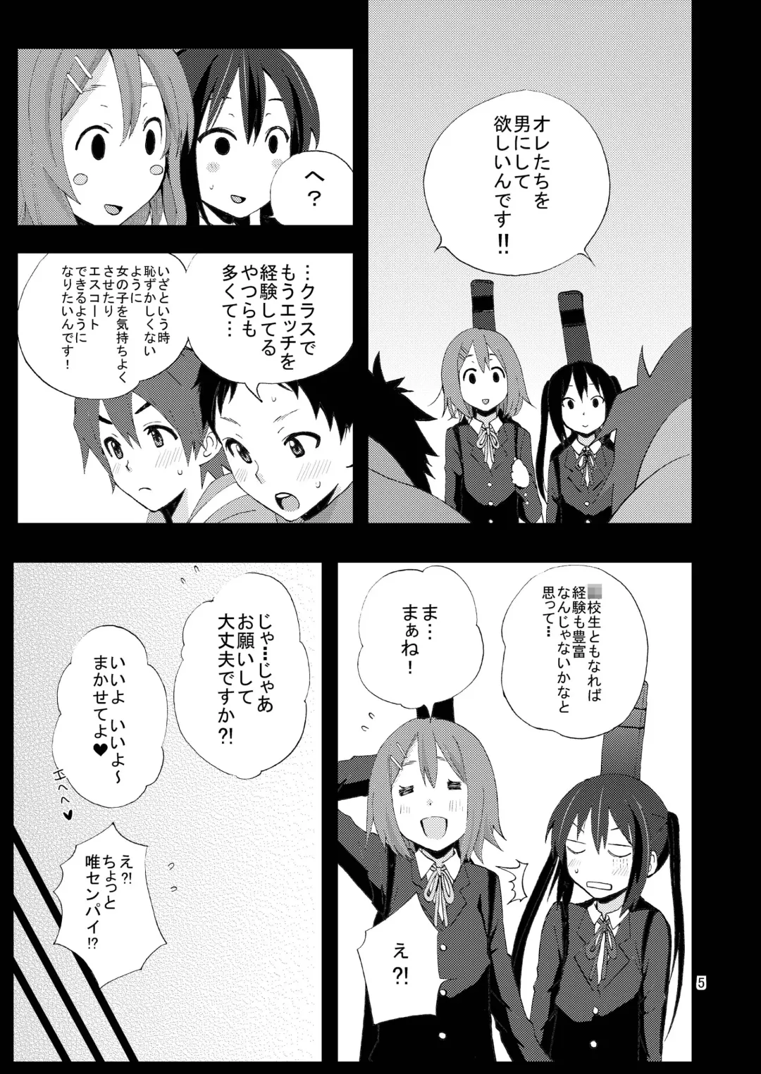 [Coelacanth] CAT & DOG Fhentai - Page 5