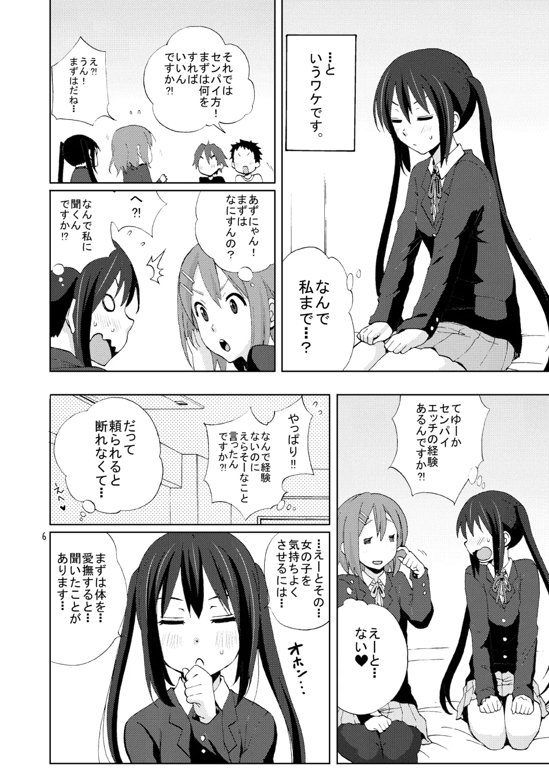 [Coelacanth] CAT & DOG Fhentai - Page 6