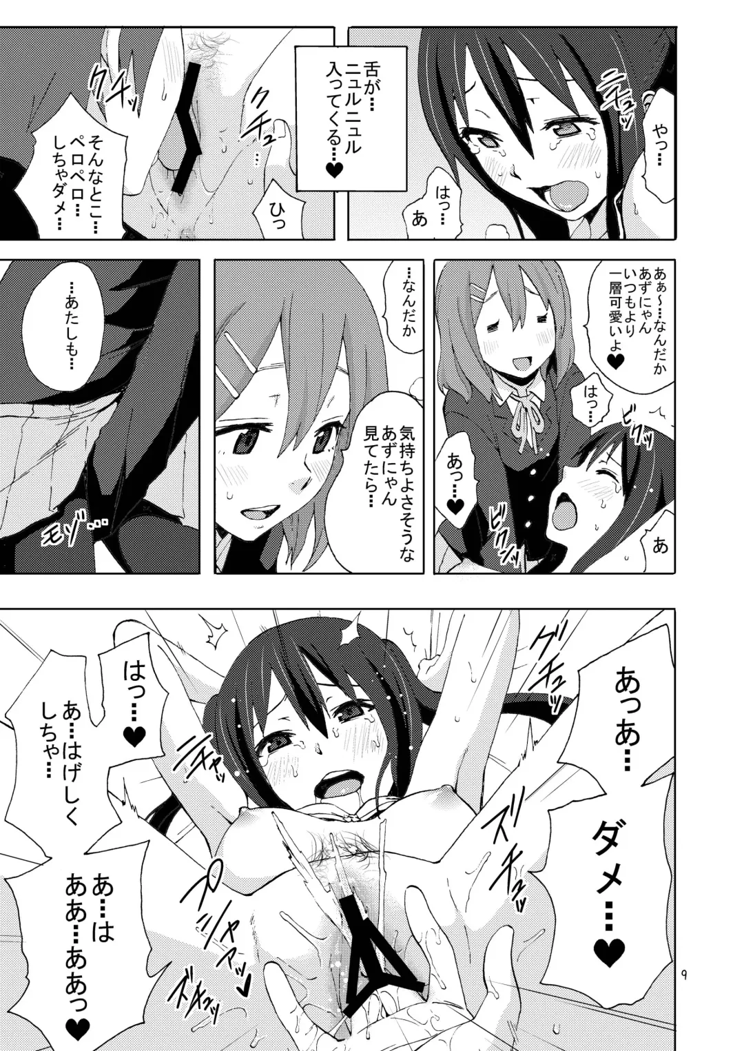 [Coelacanth] CAT & DOG Fhentai - Page 9