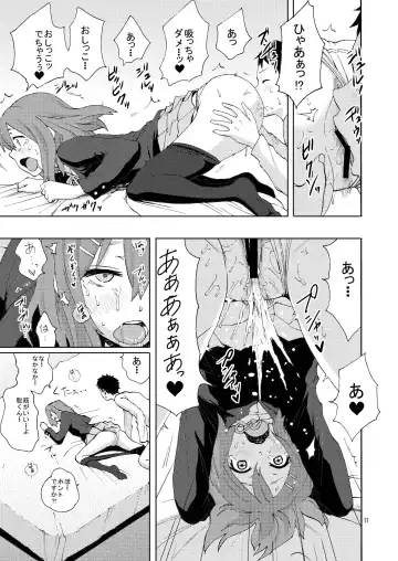 [Coelacanth] CAT & DOG Fhentai - Page 11