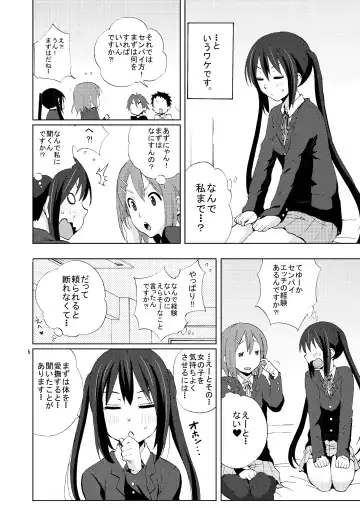 [Coelacanth] CAT & DOG Fhentai - Page 6