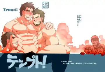 [Higemorigen] Tempt! - Fhentai