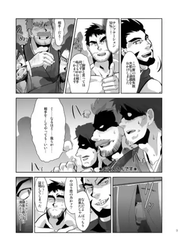 [Higemorigen] Tempt! Fhentai - Page 10