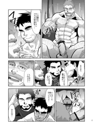 [Higemorigen] Tempt! Fhentai - Page 14